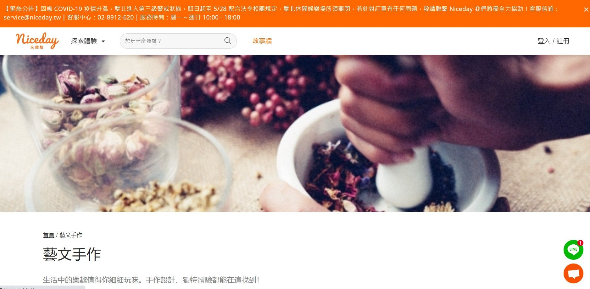 艺文手作| Niceday玩体验 艺文手作| Niceday玩体验